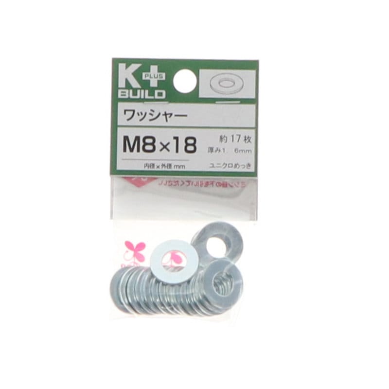 K+BUILD ワッシャーユニクロ 8×18
