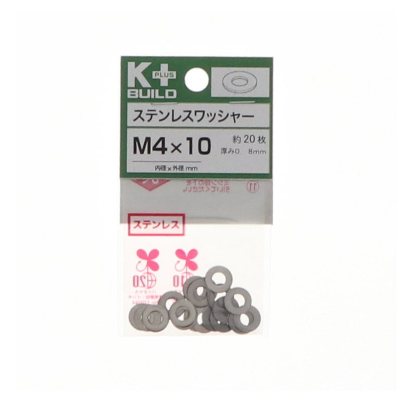 K+BUILD ワッシャーステンレス 4×10