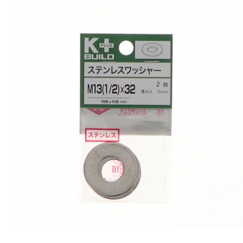 K+BUILD ワッシャースレンレス M13(1/2)×32