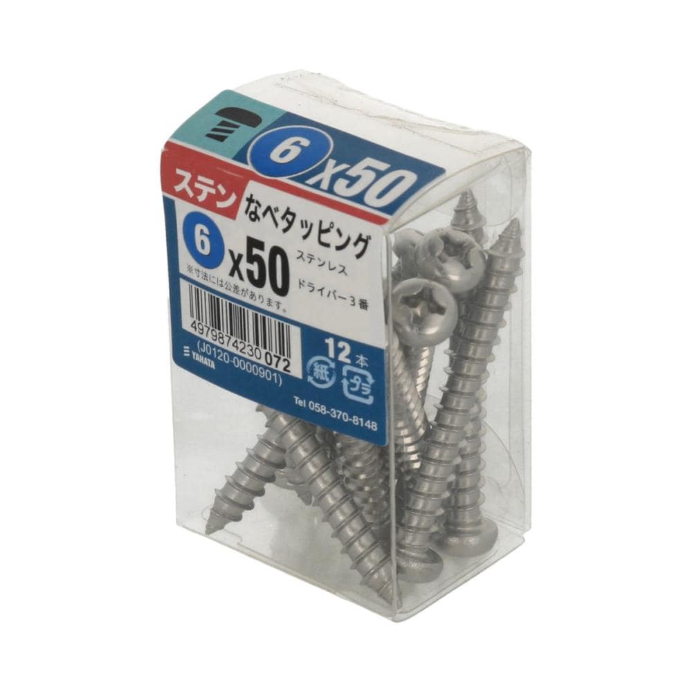 ステンナベタッピングJS 6x50