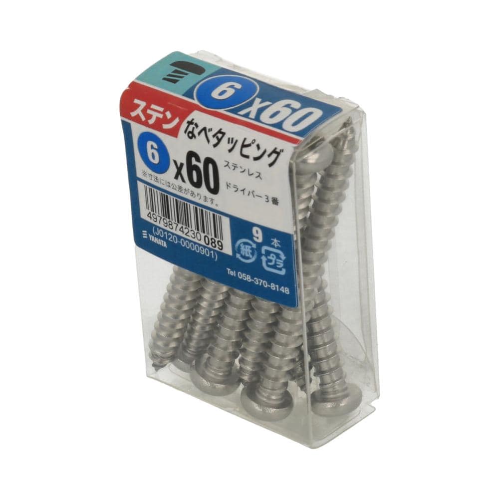 ステンナベタッピングJS 6x60