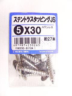 ステントラスタッピング　ＪＳ　５×３０　約２７本