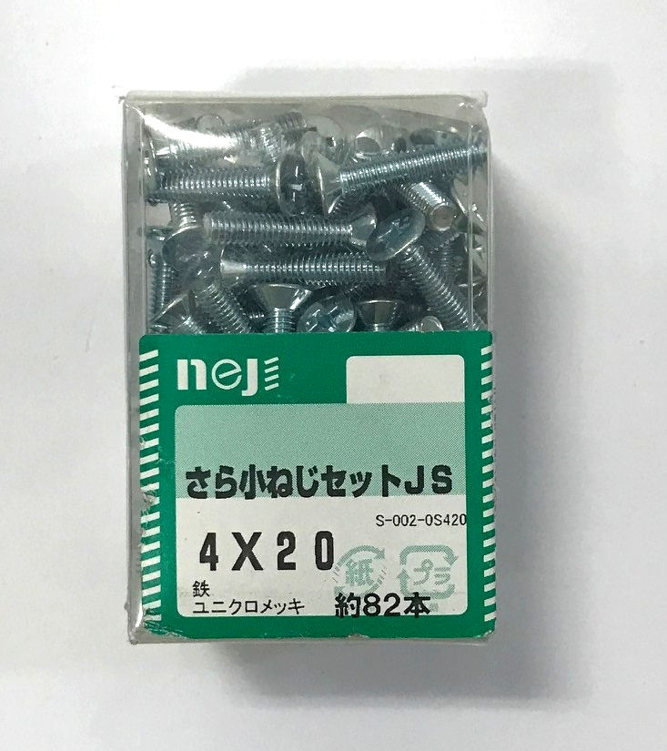さら小ねじセット JS 4×20