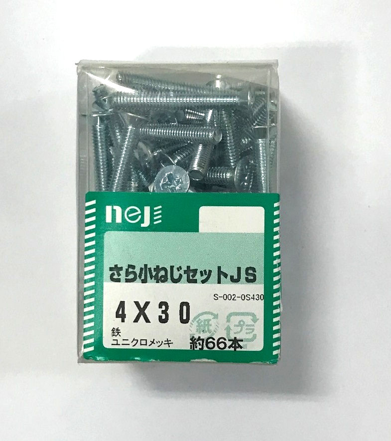 さら小ねじセット　ＪＳ　４×３０