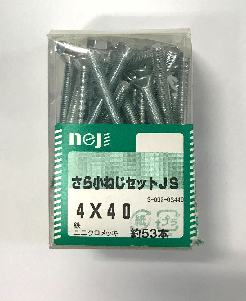 さら小ねじセット　ＪＳ　４×４０