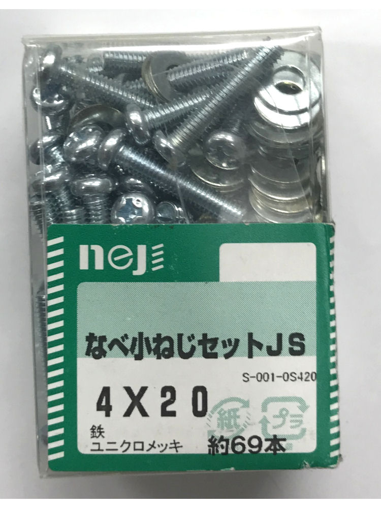 ナベコネジセットJS 4x20