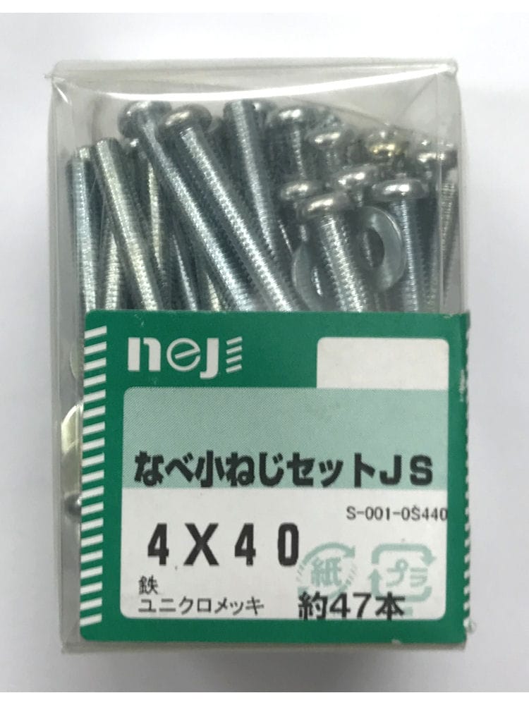 ナベコネジセットJS 4x40