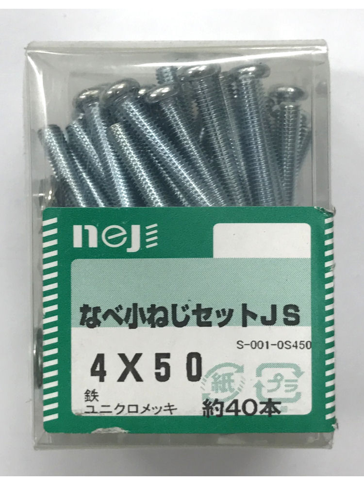 ナベコネジセットJS 4x50