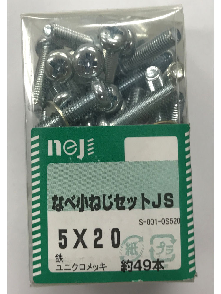 ナベコネジセットJS 5x20
