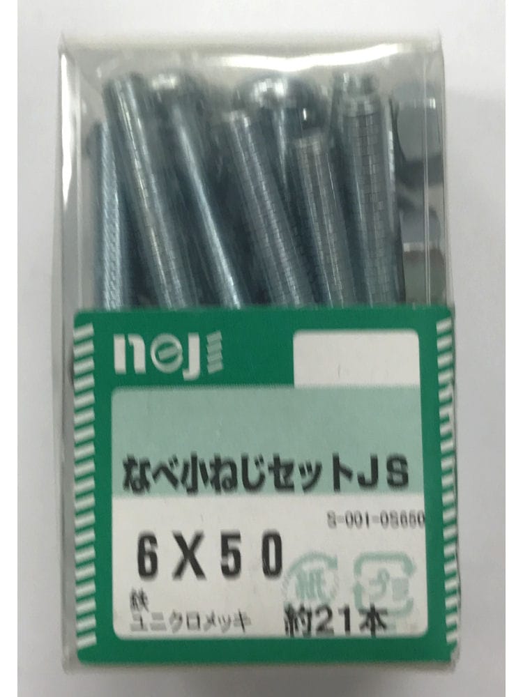 ナベコネジセットJS 6x50
