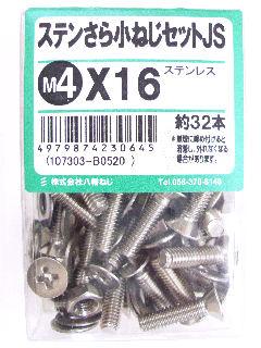 ステン皿小ねじ(小ねじ)のおすすめ通販 | ホームセンター コメリ ステン皿小ねじ(小ねじ)のおすすめ通販 | ホームセンター コメリ