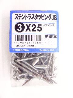 ステントラスタッピング　ＪＳ　３×２５　約６９本