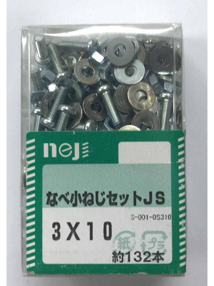 ナベコネジセットJS 3X10