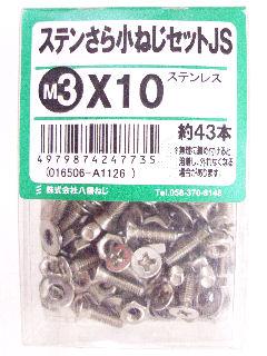 ステン皿小ねじ(小ねじ)のおすすめ通販 | ホームセンター コメリ ステン皿小ねじ(小ねじ)のおすすめ通販 | ホームセンター コメリ