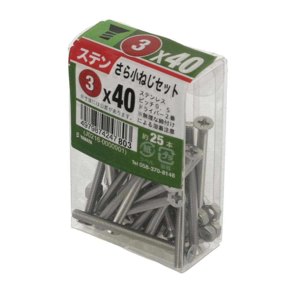 ステン皿小ねじ(小ねじ)のおすすめ通販 | ホームセンター コメリ ステン皿小ねじ(小ねじ)のおすすめ通販 | ホームセンター コメリ