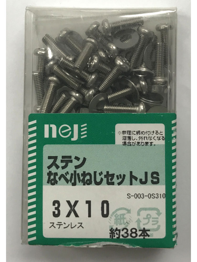 M3X8 ( )皿小ねじ(全ねじ ｽﾃﾝﾚｽ(303､304､XM7等) 生地(標準) - ネジ・釘