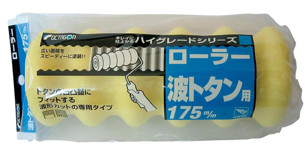 ローラースペア波トタン用　１７５ｍｍ