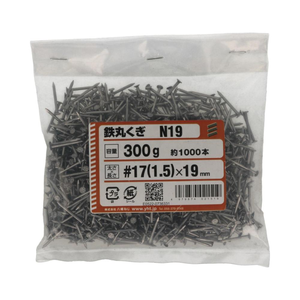 丸釘　３００ｇ　１９ｍｍ