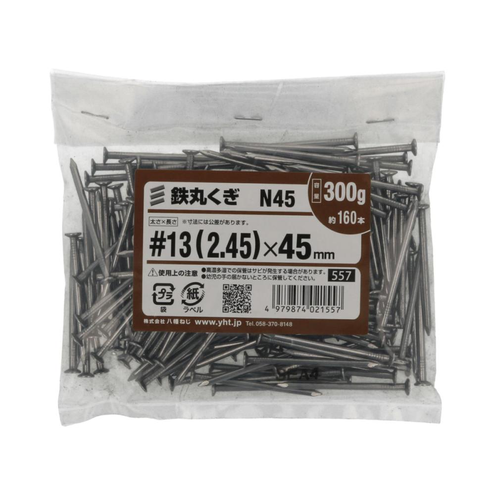 丸釘　３００ｇ　４５ｍｍ
