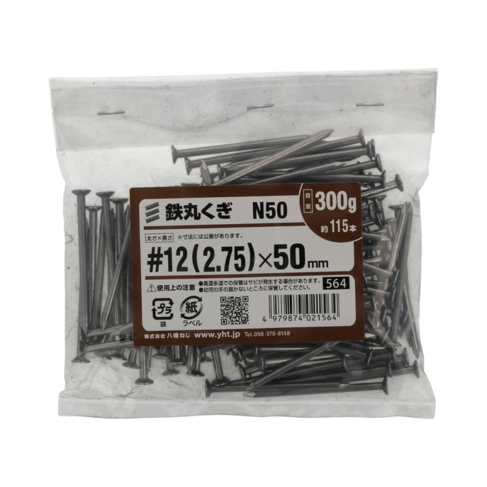 丸釘　３００ｇ　５０ｍｍ