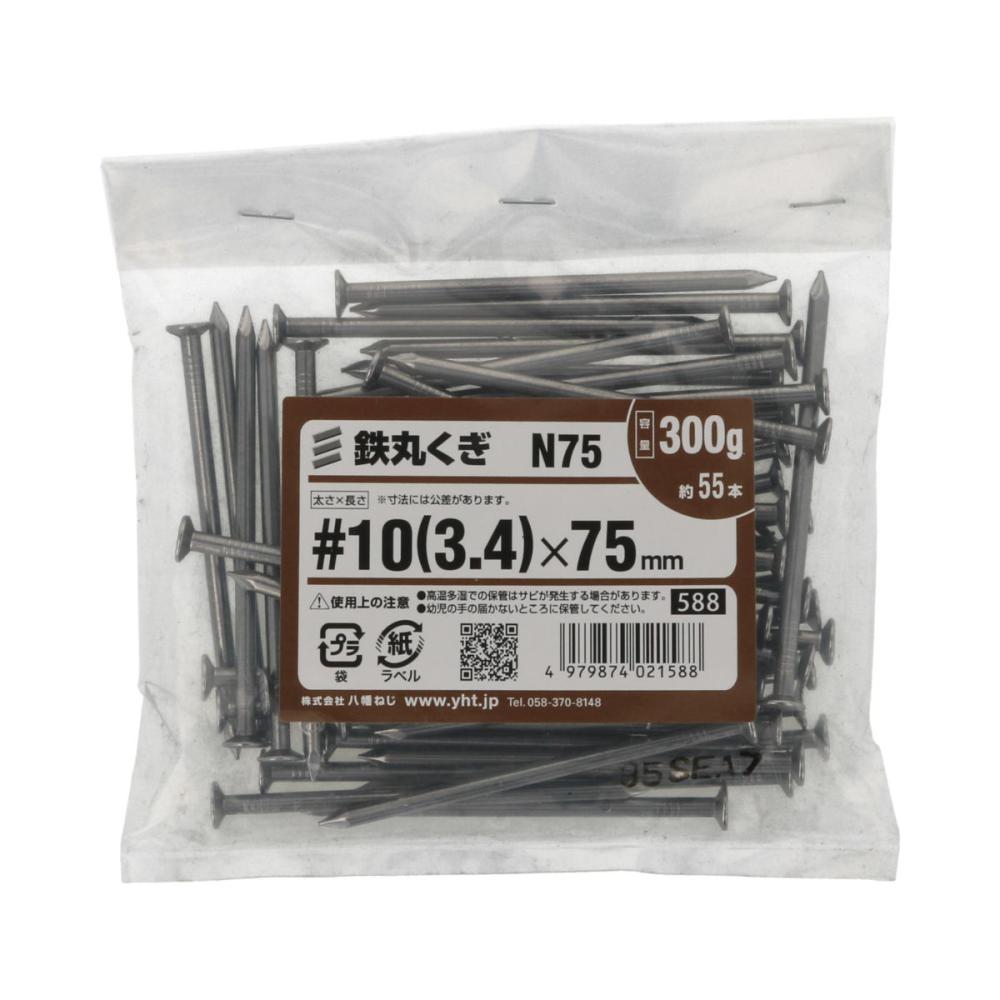 丸釘　３００ｇ　７５ｍｍ