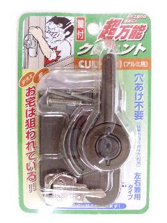 超万能クレセント　ＣＵｋ－８００ブロンズ