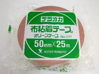 寺岡 オリーブテープ 幅50mm×長さ25m
