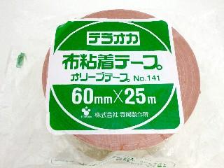 寺岡 オリーブテープ 幅60mm×長さ25m