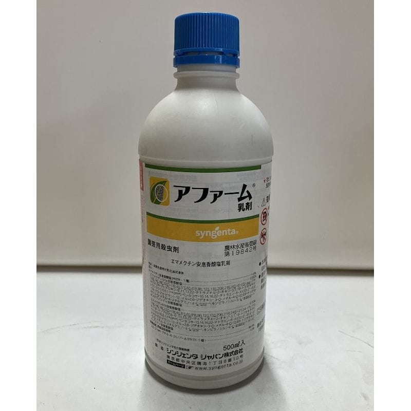 アファーム乳剤　５００ｍＬ