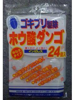 インピレス ホウ酸ダンゴ ２４個入り の通販 | ホームセンター コメリ