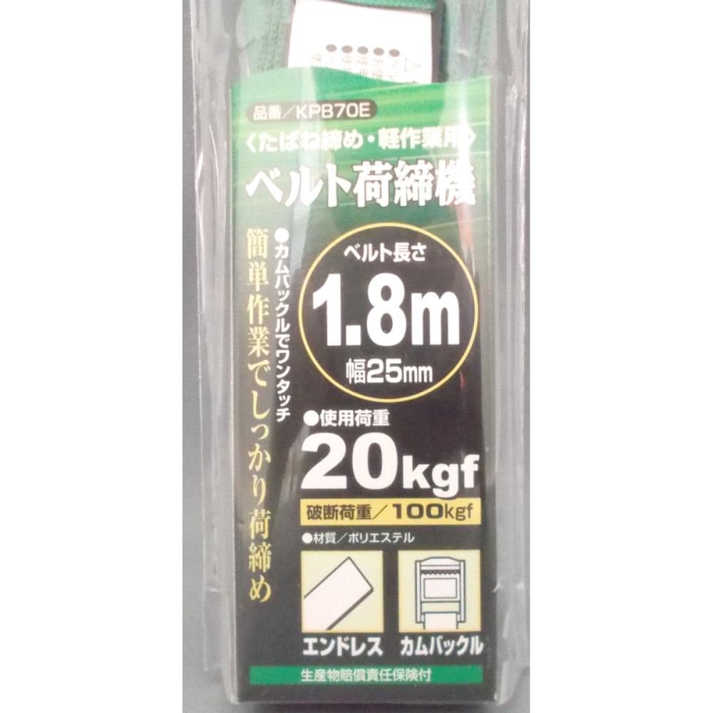 OH JSH ベルト荷締機 JPB70E の通販 OH JSH ベルト荷締機 JPB70E の通販