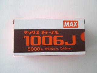 マックス ステープル 1006J