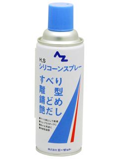 ＡＺ（エーゼット）　ＨＳ　シリコンスプレー　　ブルー　４２０ｍＬ