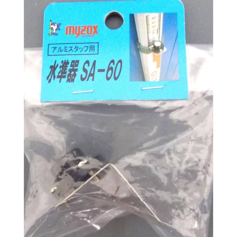 ＭＹＺＯＸスタッフ用水準器　ＳＡ－６０
