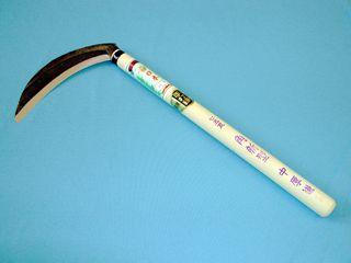 玉日本　角新型中厚鎌　７５ｇ（１８０ｍｍ）　３６０ｍｍ　柄付
