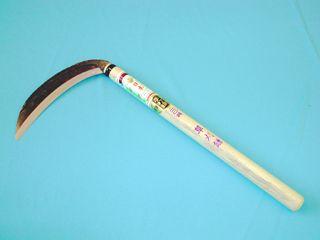 玉日本　草刈鎌　２１０ｍｍ　３９０ｍｍ柄付