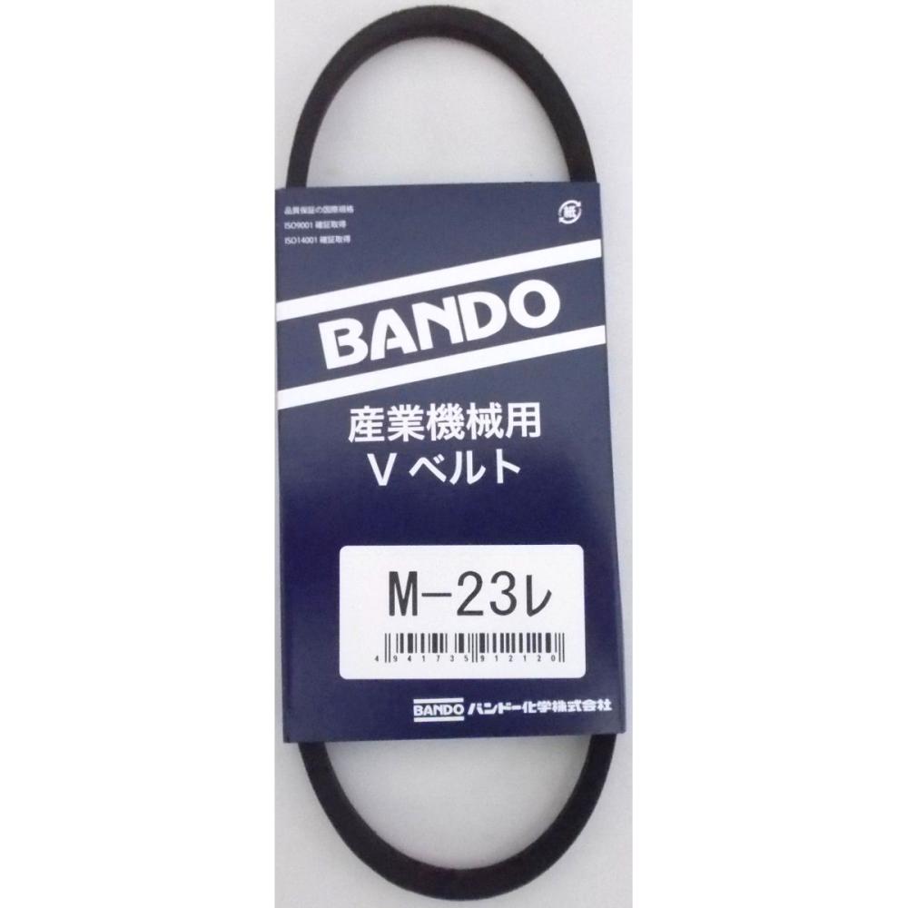 バンドー化学（ＢＡＮＤＯ）　Ｖベルト　Ｍ２３