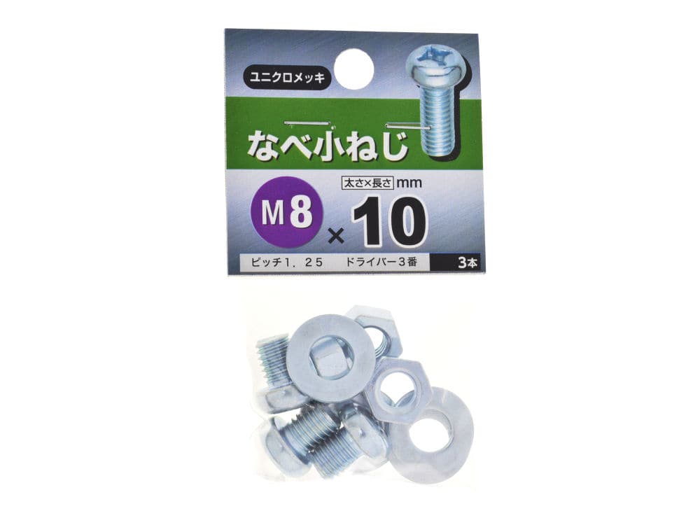 鍋小ネジ 8X10