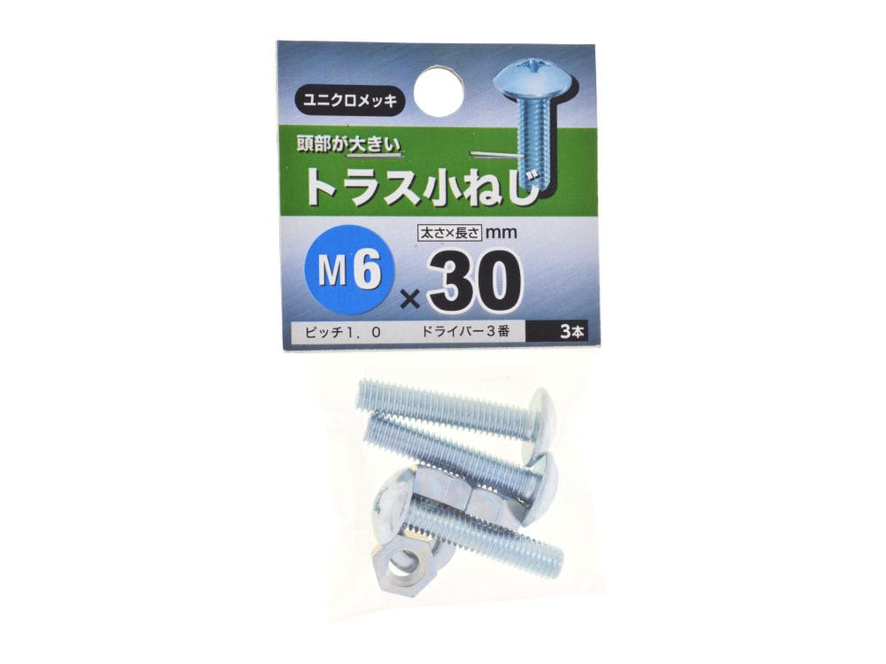 トラス小ネジ ６Ｘ３０ の通販 | ホームセンター コメリドットコム