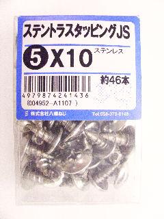ステントラスタッピング　ＪＳ　５×１０　約４６本