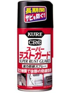 ＣＲＣスーパーラストガード　３００ｍＬ