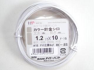 カラー針金 白 #18×10m