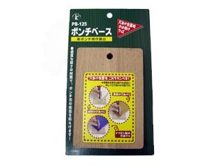ベスト ポンチベース