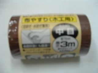 ＳＫ１１　サンデイングロール　布・木工用　＃２４０