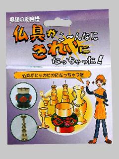ミラコン ミニ仏具ミガキ 7g×4コ