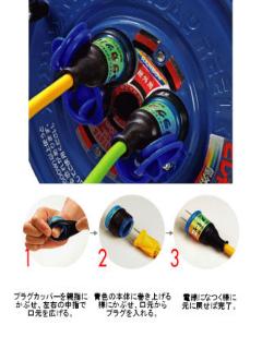 ハタヤ プラグカッパーII KGS-1