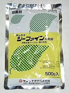 ジーファイン水和剤　５００ｇ