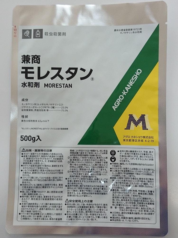 モレスタン水和剤　５００ｇ