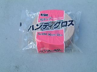 布テープ No.404 50mm