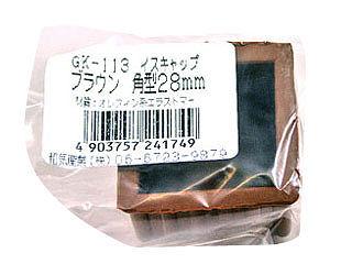 ＷＡＫＩ　イスキャップ　２８ｍｍ　角　ＧＫ１１３